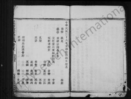 浙江杨氏族谱-彩烟杨氏宗谱 [14卷].pdf电子版预览图5