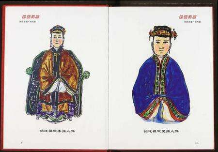 湖北张氏族谱-张氏宗谱.pdf电子版预览图4