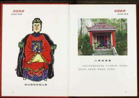 湖北张氏族谱-张氏宗谱.pdf电子版预览图5