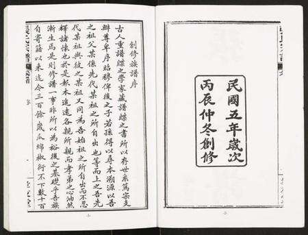 湖北张氏族谱-张氏宗谱.pdf电子版预览图2