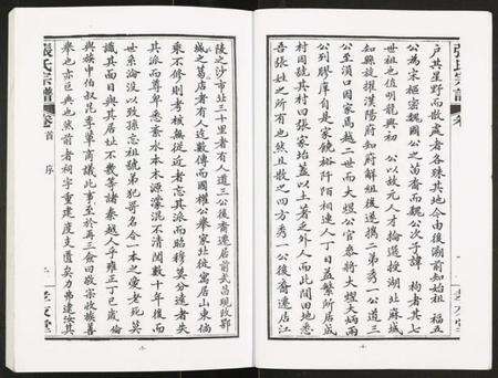 湖北张氏族谱-张氏宗谱.pdf电子版预览图3