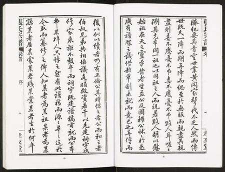 湖北张氏族谱-张氏宗谱.pdf电子版预览图5