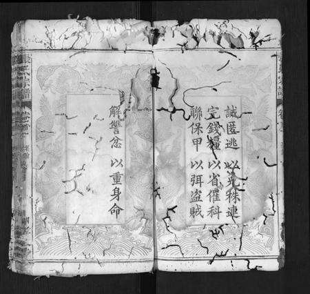 湖北张氏族谱-张氏宗谱.pdf电子版预览图4