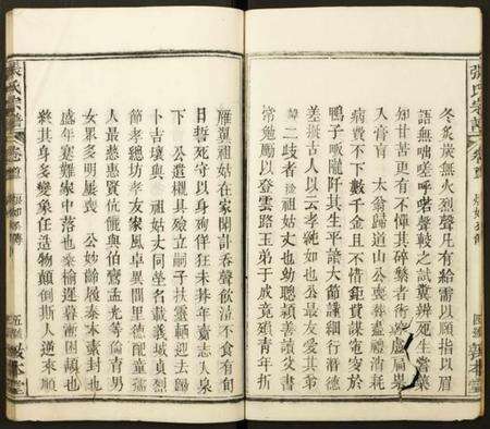 湖北张氏族谱-张氏宗谱.pdf电子版预览图5