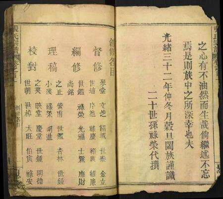 湖北张氏族谱-张氏宗谱.pdf电子版预览图5