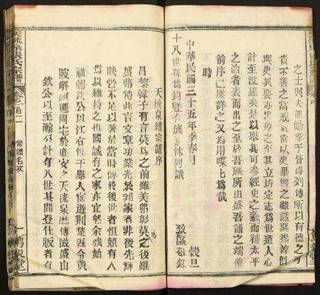 湖北张氏族谱-张氏宗谱.pdf电子版预览图5