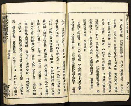 湖北张氏族谱-张氏宗谱.pdf电子版预览图4