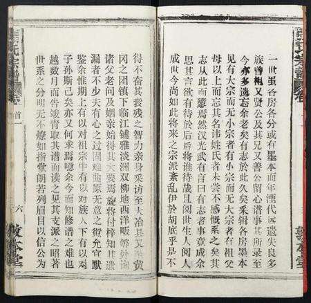 湖北张氏族谱-张氏宗谱.pdf电子版预览图4