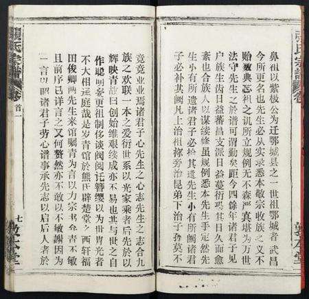 湖北张氏族谱-张氏宗谱.pdf电子版预览图5