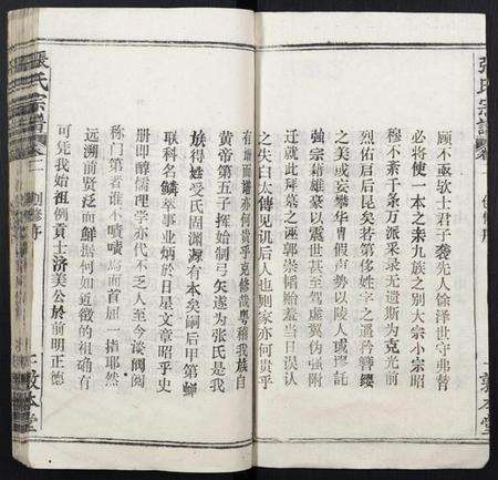 湖北张氏族谱-张氏宗谱.pdf电子版预览图3