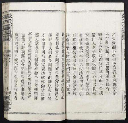 湖北张氏族谱-张氏宗谱.pdf电子版预览图5