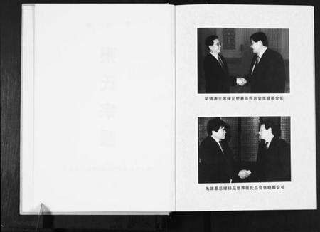 湖北张氏族谱-张氏宗谱.pdf电子版预览图2