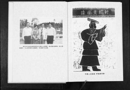 湖北张氏族谱-张氏宗谱.pdf电子版预览图3