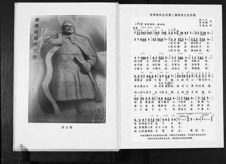 湖北张氏族谱-张氏宗谱.pdf电子版预览图4