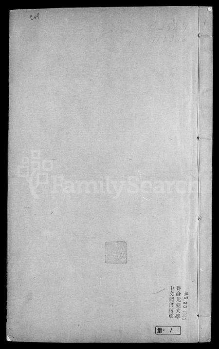 湖北张氏族谱-张氏宗谱 [11卷,首1卷].pdf电子版预览图2