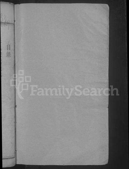 湖北张氏族谱-张氏宗谱 [11卷,首1卷].pdf电子版预览图2