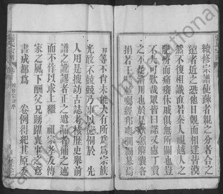 湖北张氏族谱-张氏宗谱 [12卷,首8卷].pdf电子版预览图3