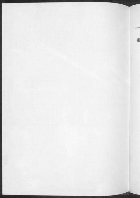 湖南黄氏族谱-周家桥黄氏五修族谱.pdf电子版预览图3