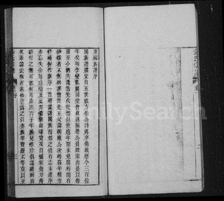 湖北张氏族谱-张氏宗谱 [17卷].pdf电子版预览图5