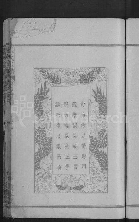 湖北张氏族谱-张氏宗谱 [18卷首2卷].pdf电子版预览图5