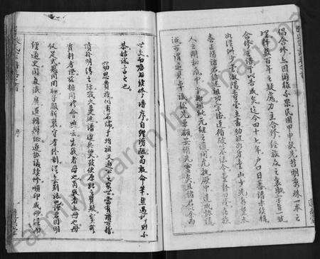 湖北张氏族谱-张氏宗谱 [26卷,首2卷].pdf电子版预览图4