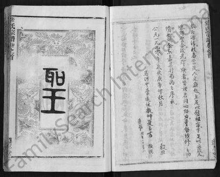 湖北张氏族谱-张氏宗谱 [26卷,首2卷].pdf电子版预览图5