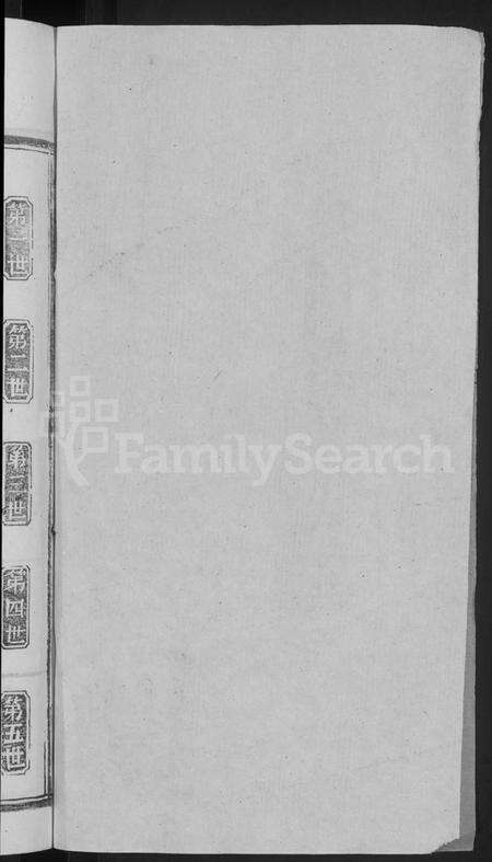 湖北张氏族谱-张氏宗谱 [4卷].pdf电子版预览图2