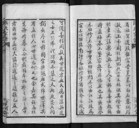 湖北张氏族谱-张氏宗谱 [69卷,首11卷].pdf电子版预览图3