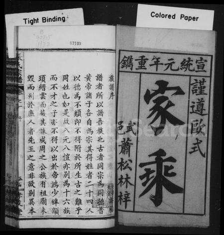 湖北张氏族谱-张氏宗谱 [6卷,首1卷].pdf电子版缩略图