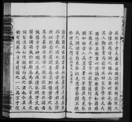 湖北张氏族谱-张氏宗谱 [6卷,首1卷].pdf电子版预览图5