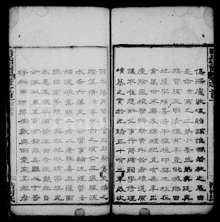 湖北张氏族谱-张氏宗谱 [卷数杂异].pdf电子版预览图3