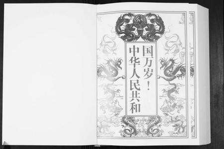 湖北张氏族谱-张氏宗谱. 甲道派一院鄂东支系.pdf电子版预览图1