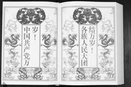 湖北张氏族谱-张氏宗谱. 甲道派一院鄂东支系.pdf电子版预览图2