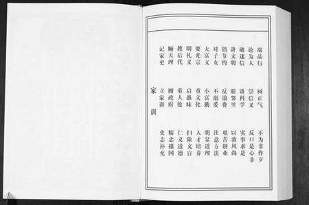 湖北张氏族谱-张氏宗谱. 甲道派一院鄂东支系.pdf电子版预览图3