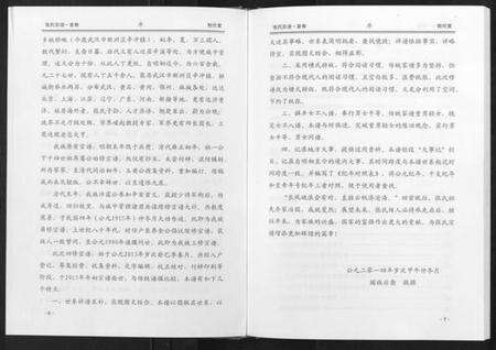 湖北张氏族谱-张氏宗谱[10卷首1卷].pdf电子版预览图3