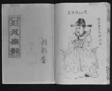 湖北张氏族谱-张氏宗谱[4卷].pdf电子版预览图2