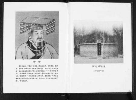 湖北张氏族谱-张氏宗谱[8部18卷首1卷].pdf电子版预览图4