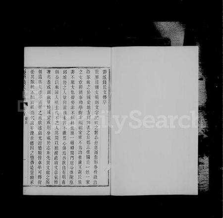 浙江钱氏族谱-彭城钱氏世谱文传 [8卷, 首1卷].pdf电子版预览图2