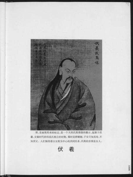 湖南黄氏族谱-张家界市黄氏族谱.pdf电子版预览图5