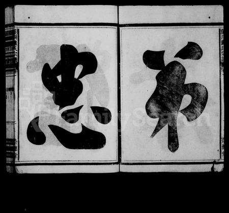 浙江严氏族谱-彭川严氏宗谱 [4卷].pdf电子版预览图5