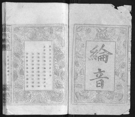 湖北张氏族谱-张氏族谱.pdf电子版预览图2