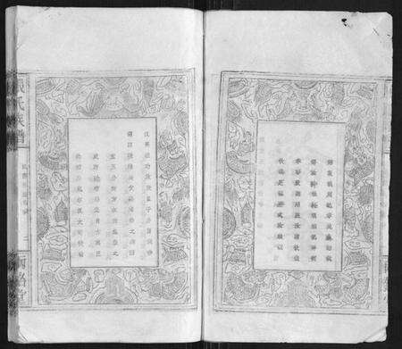 湖北张氏族谱-张氏族谱.pdf电子版预览图3