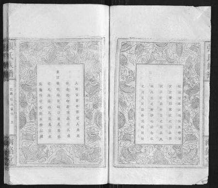 湖北张氏族谱-张氏族谱.pdf电子版预览图4