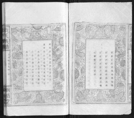 湖北张氏族谱-张氏族谱.pdf电子版预览图5