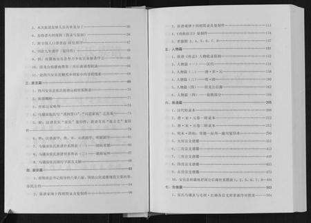 湖北张氏族谱-张氏族谱.pdf电子版预览图3