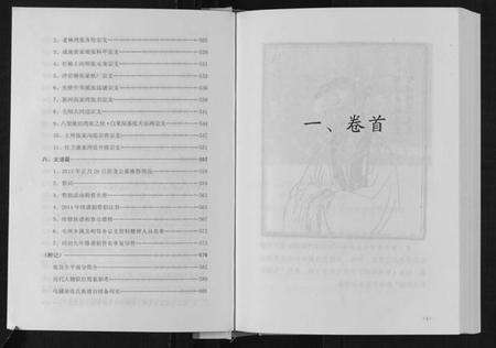 湖北张氏族谱-张氏族谱.pdf电子版预览图4