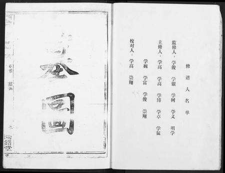 湖北张氏族谱-张氏族谱.pdf电子版预览图4