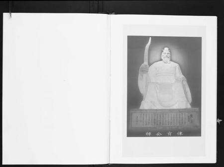 湖北张氏族谱-张氏族谱[2卷].pdf电子版预览图2