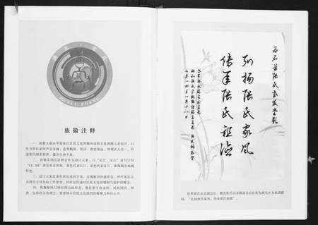 湖北张氏族谱-张氏族谱[2卷].pdf电子版预览图3