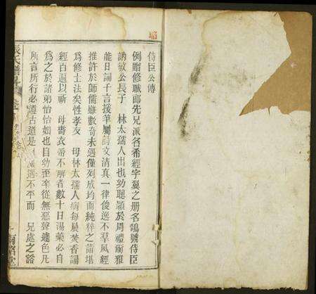 湖北张氏族谱-张氏谱略.pdf电子版预览图1